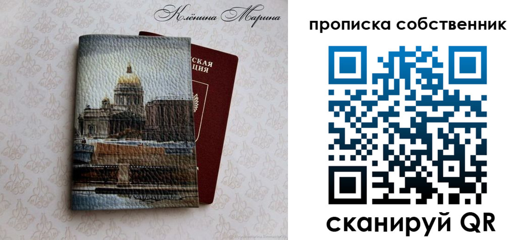прописка ребенка в Симферополе
