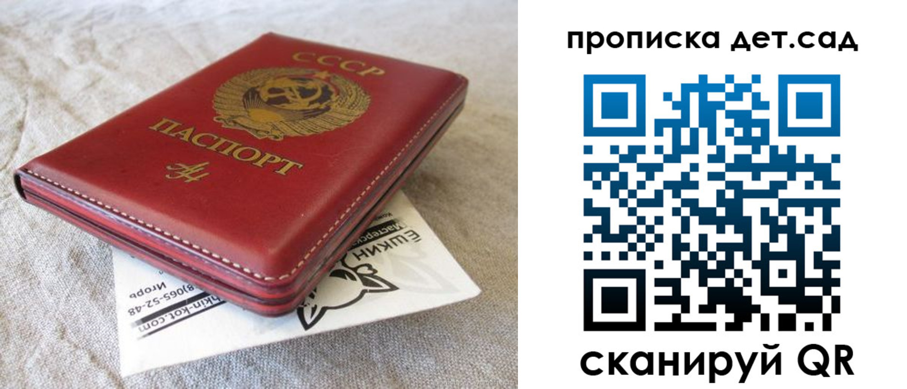 прописка для кредита в Симферополе
