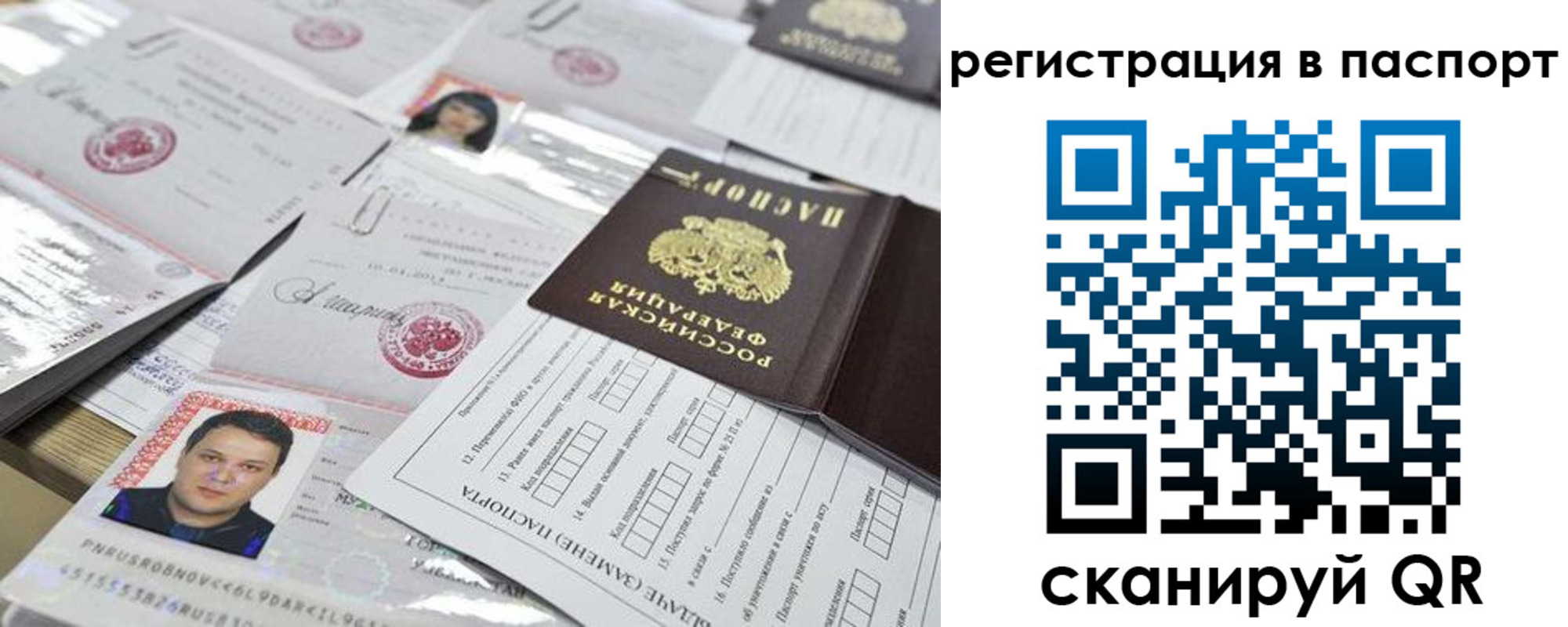 регистрация для дет. сада в Симферополе