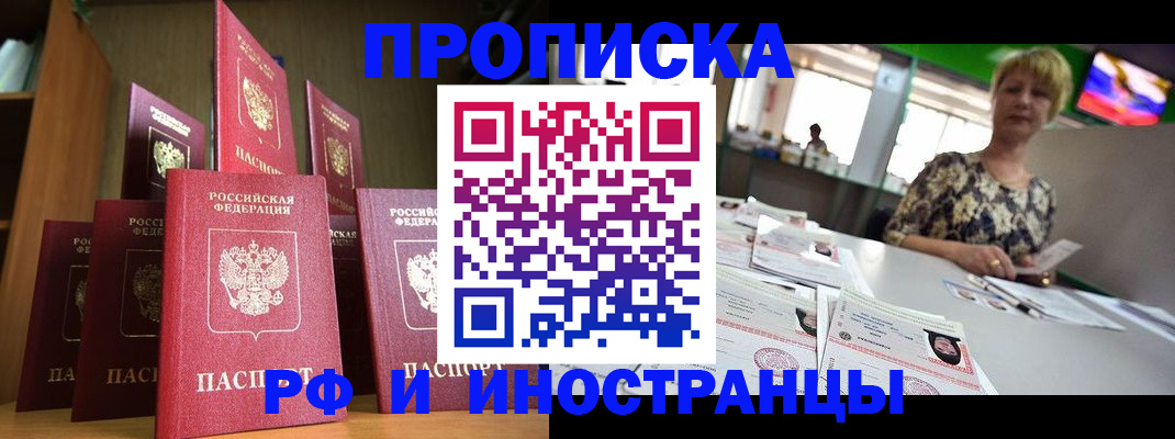 найти адрес прописки в Симферополе