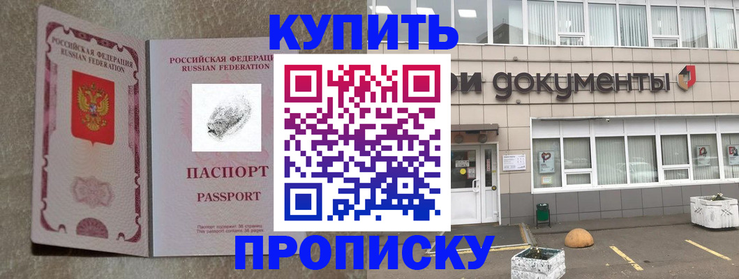 временная регистрация гарантия в Симферополе