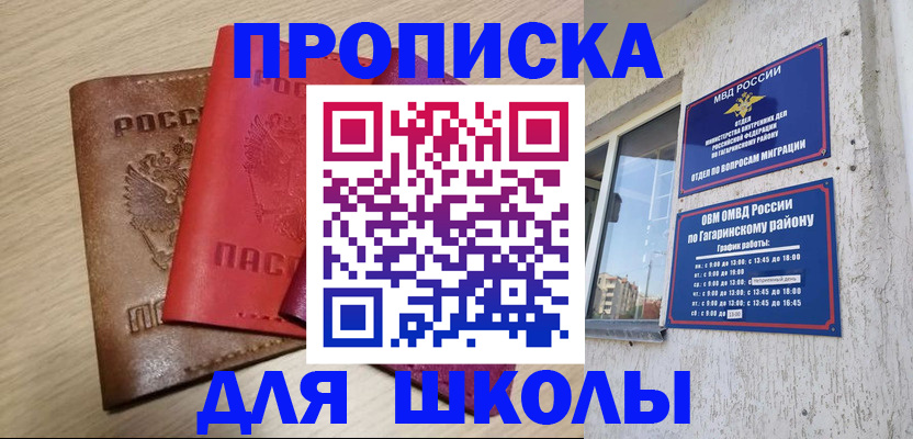 временная регистрация гарантия в Симферополе