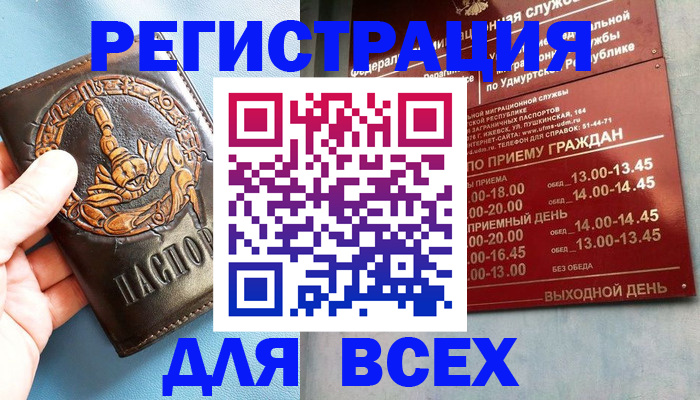 временная регистрация адрес в Симферополе