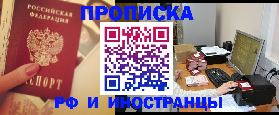 регистрация в Симферополе