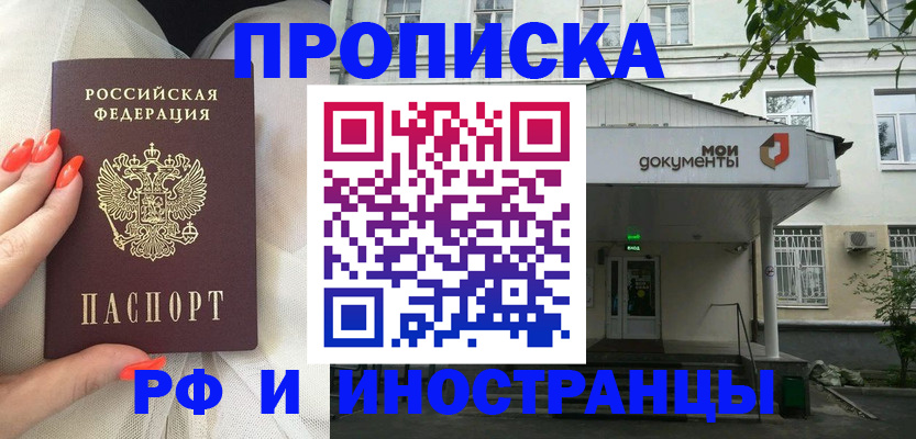 где прописаться в Симферополе