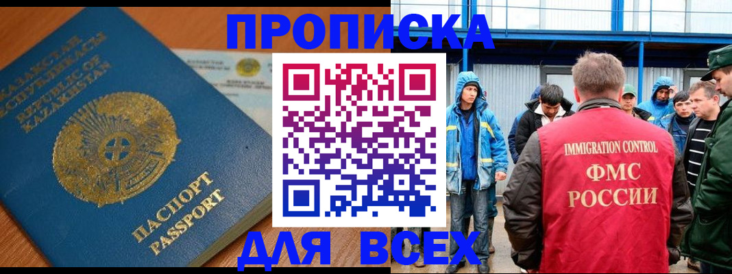 временная регистрация собственник в Симферополе