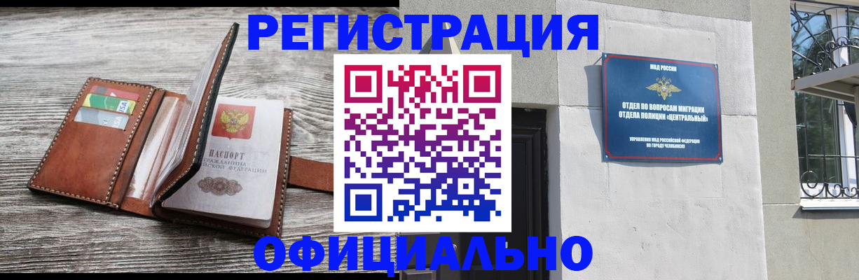временная регистрация для школы в Симферополе